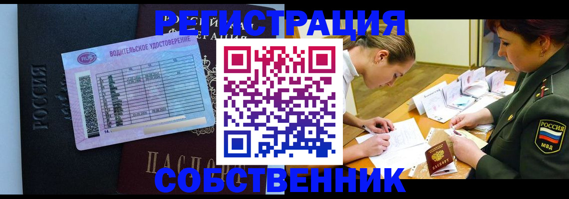 временная регистрация в Россоши