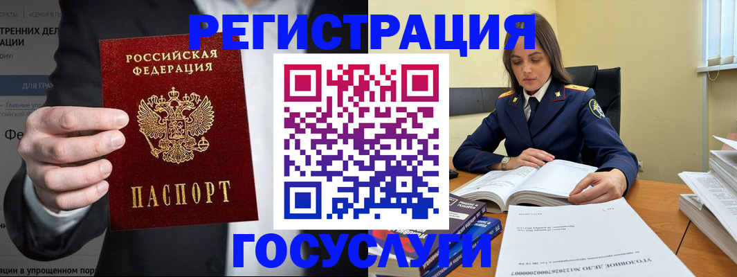 миграционный учет в Россоши