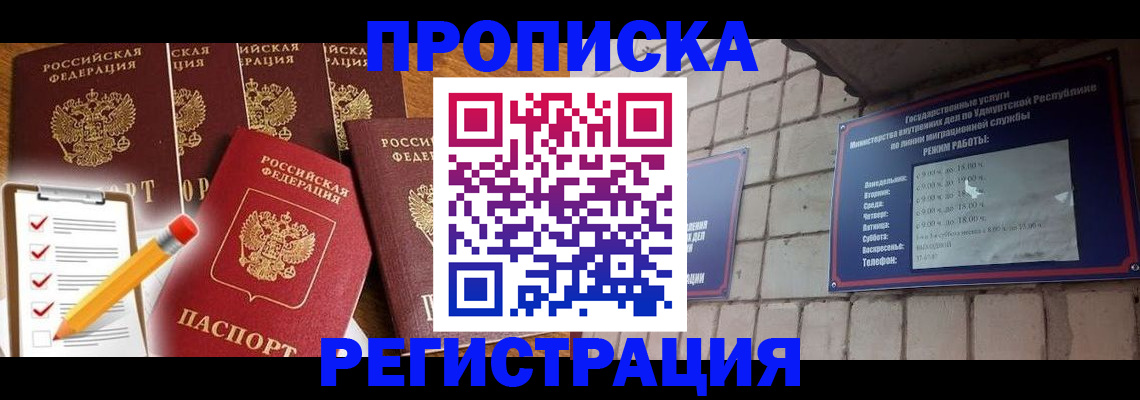 регистрация для дет. сада в Россоши