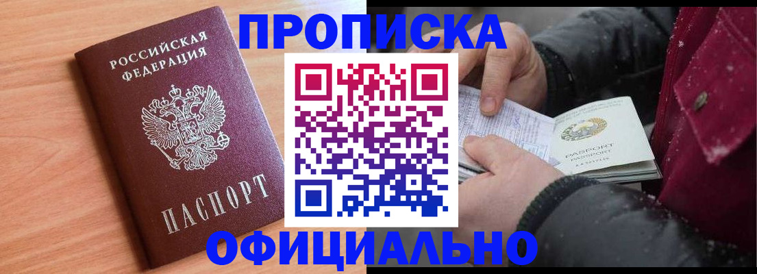 временная регистрация госуслуги в Россоши