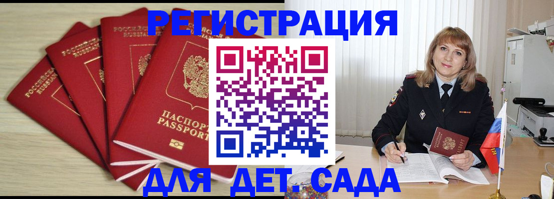 временная регистрация в квартире в Россоши